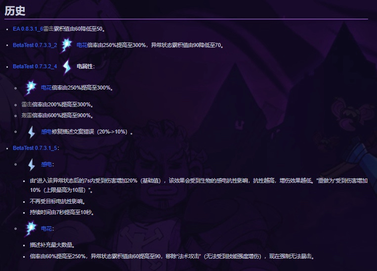 雷电法王攻略3