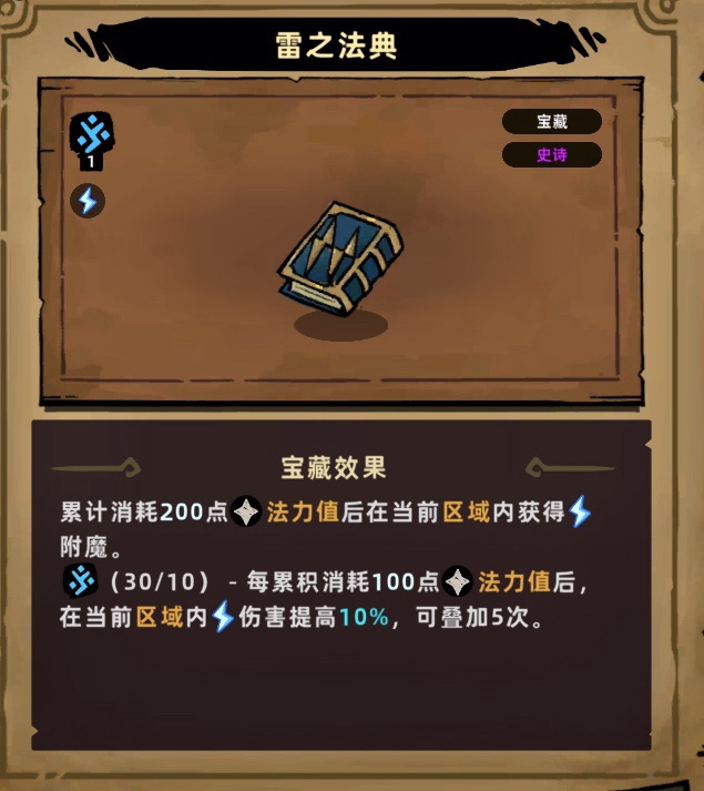 雷电法王攻略4