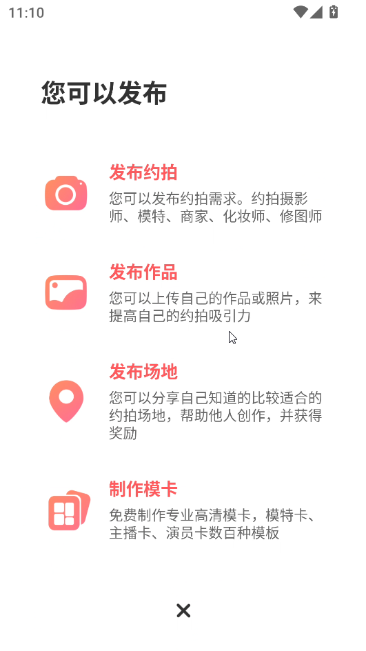 使用说明截图3