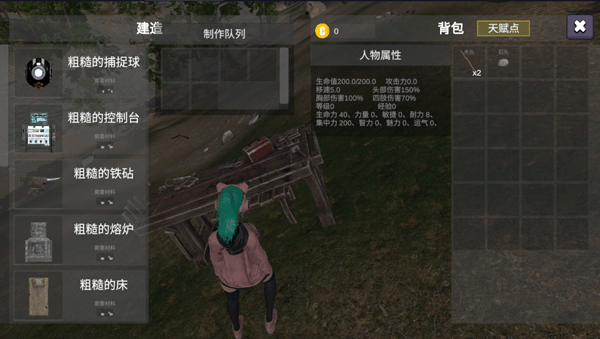 游戏攻略3