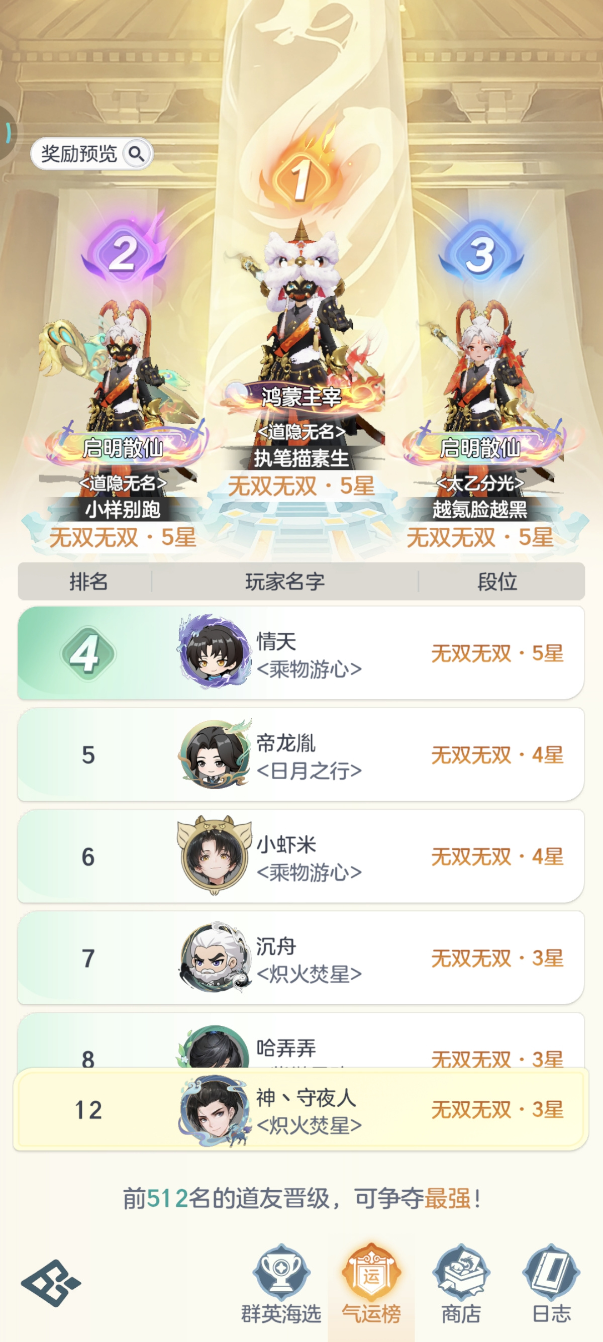 游戏攻略3