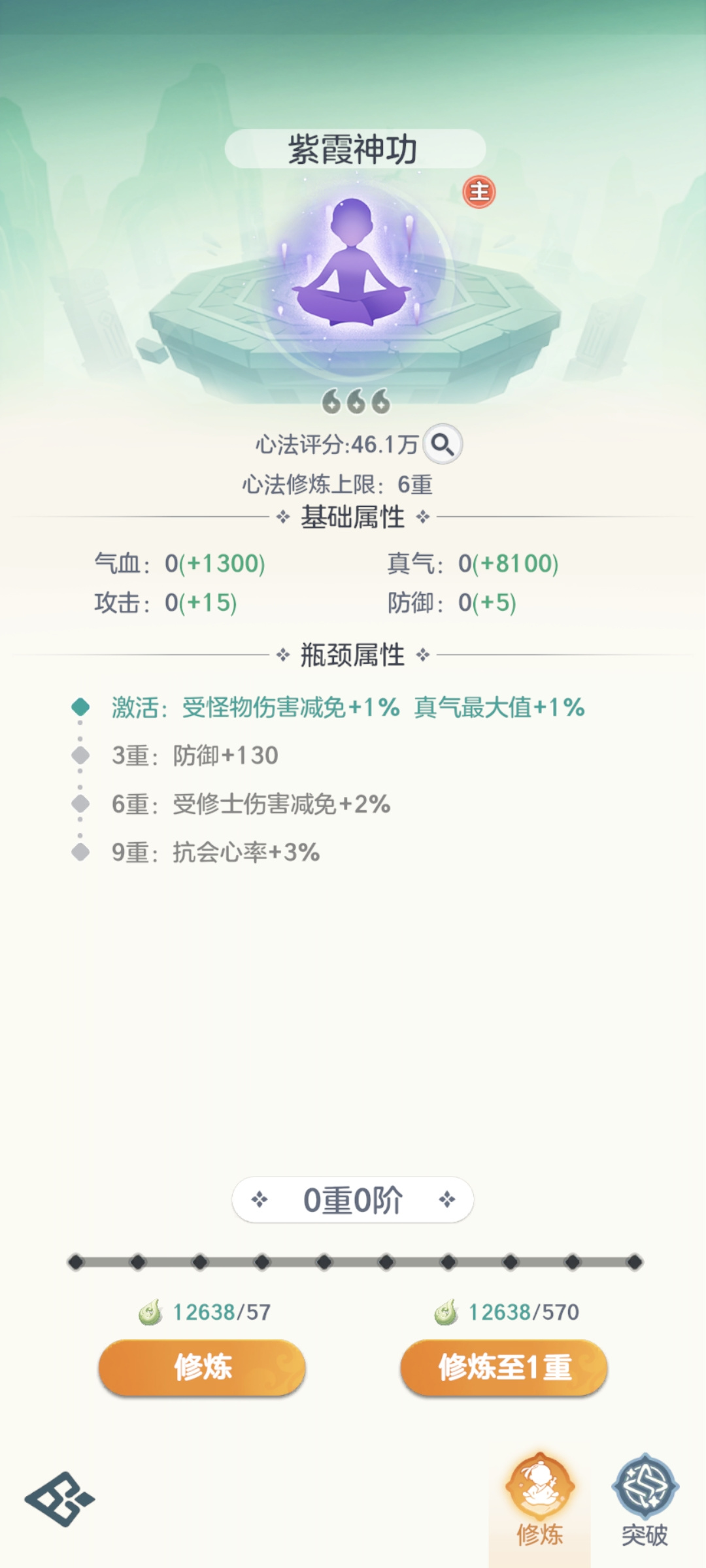 游戏攻略1