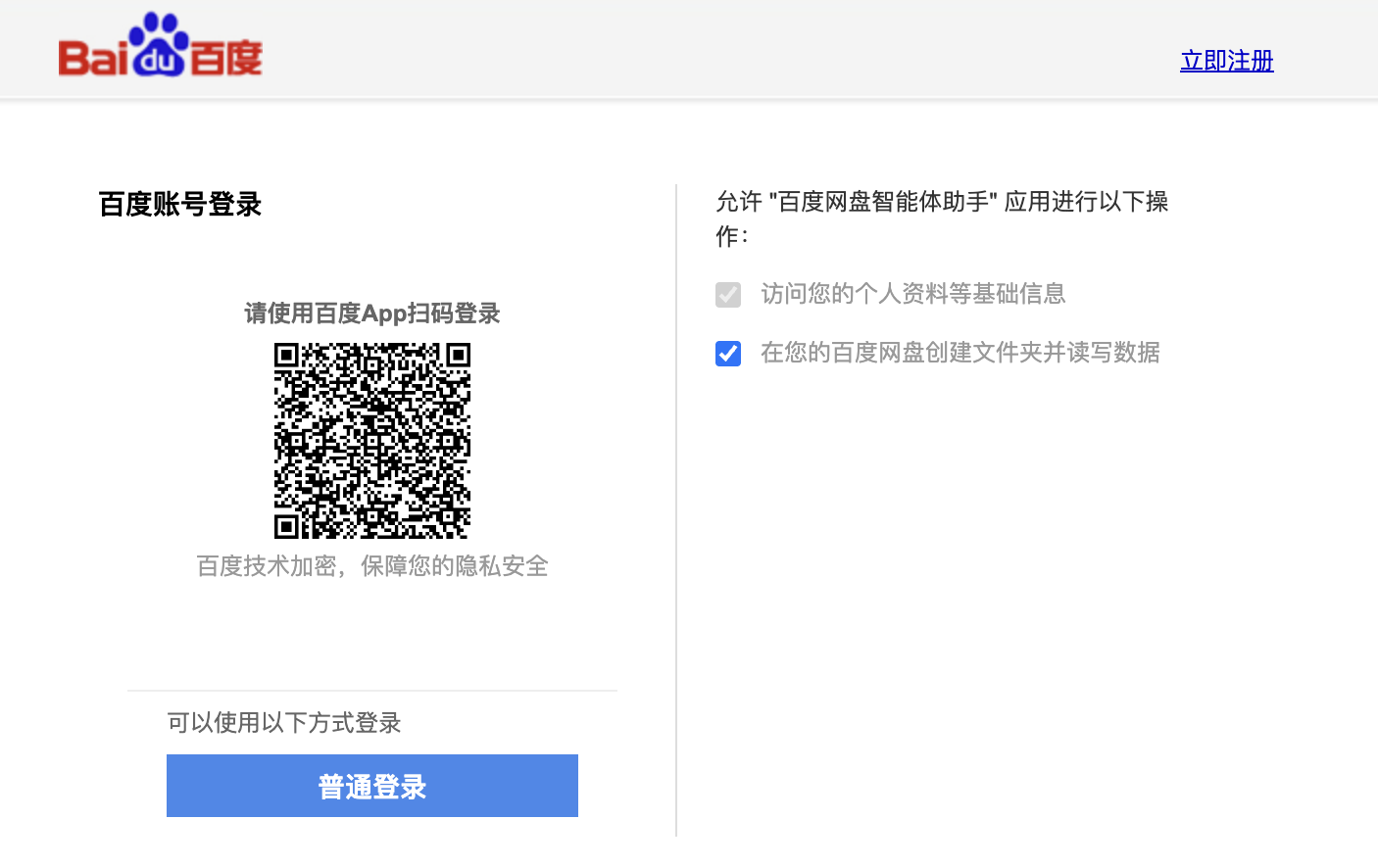绑定第三方4