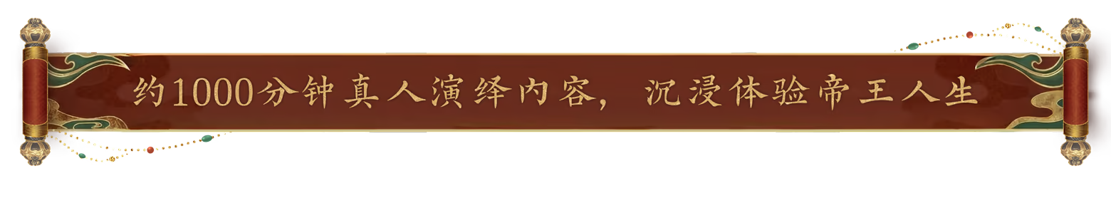 游戏特色4