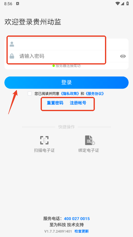 注册登录教程截图1