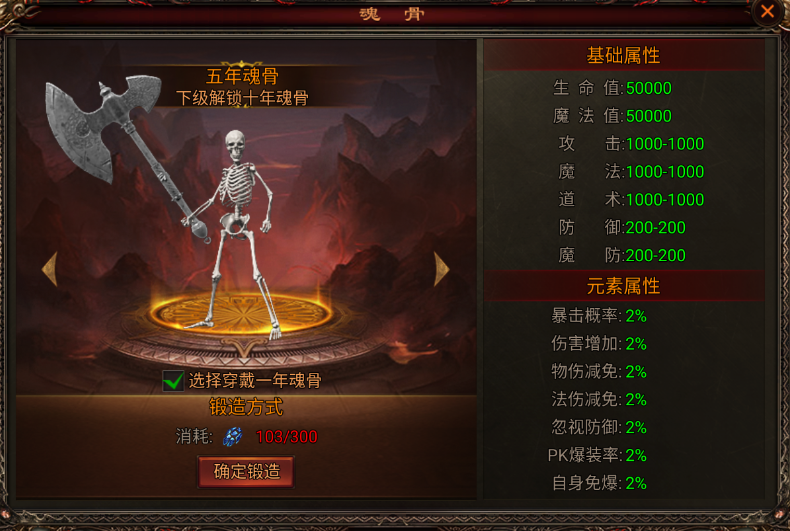 角色强化养成线截图7