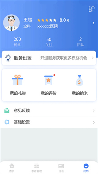 使用教程截图4