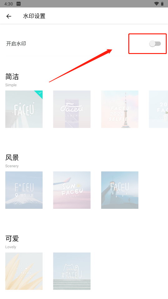 去水印方法4