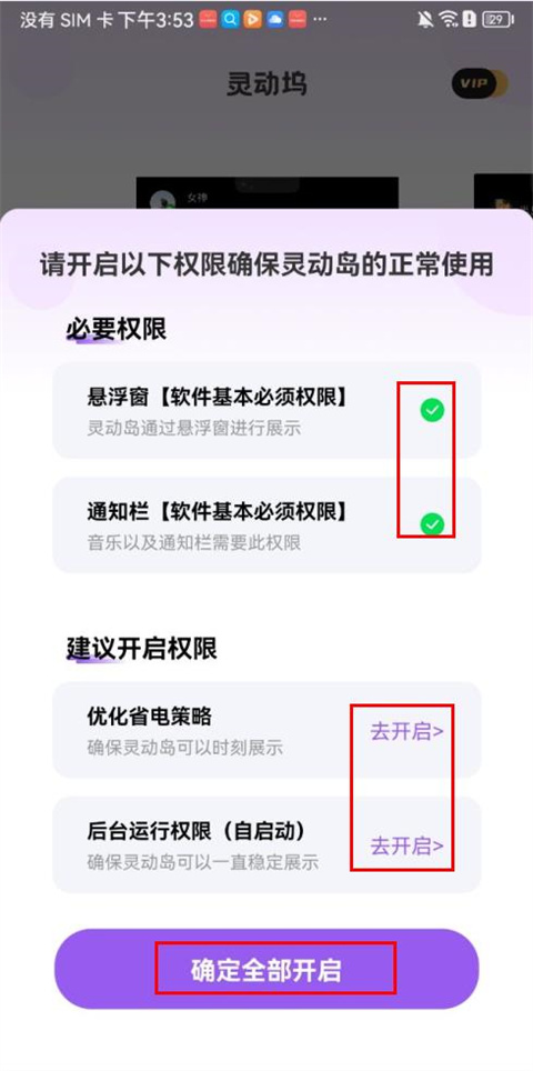 无障碍权限怎么开截图2