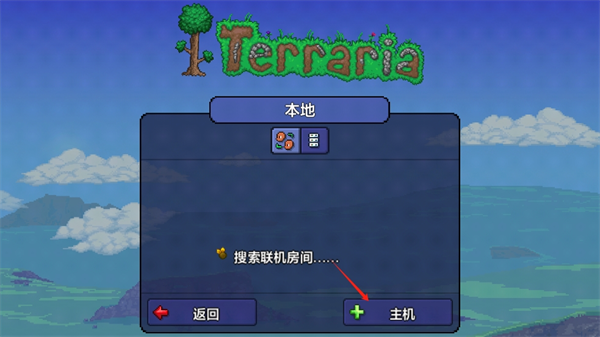 联机方法2