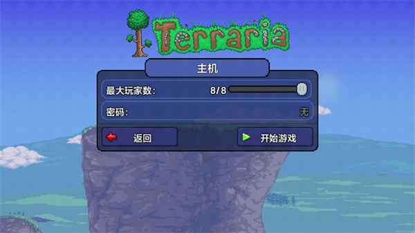 联机方法3