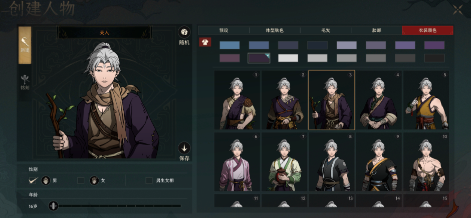 游戏攻略2