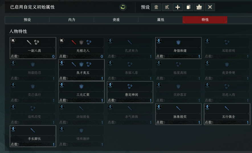 游戏攻略7
