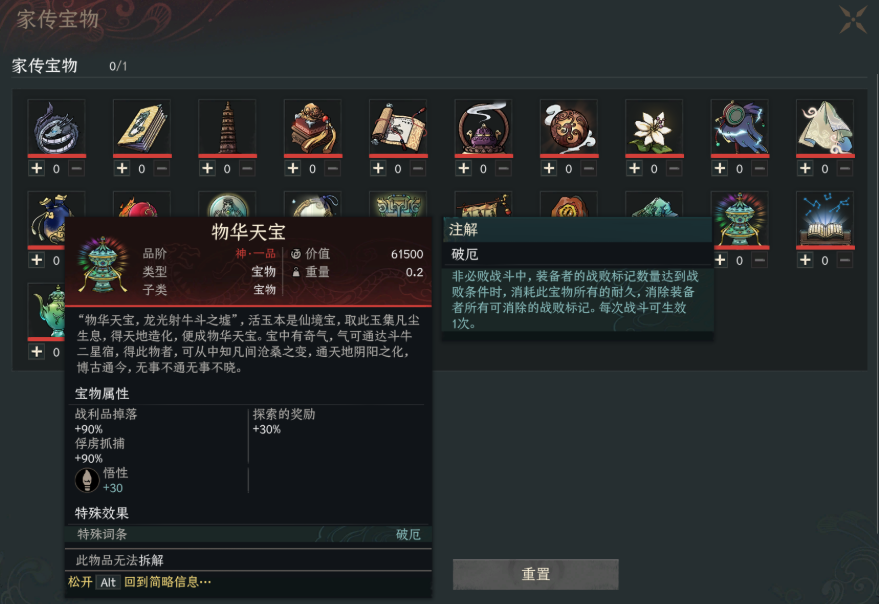 游戏攻略9