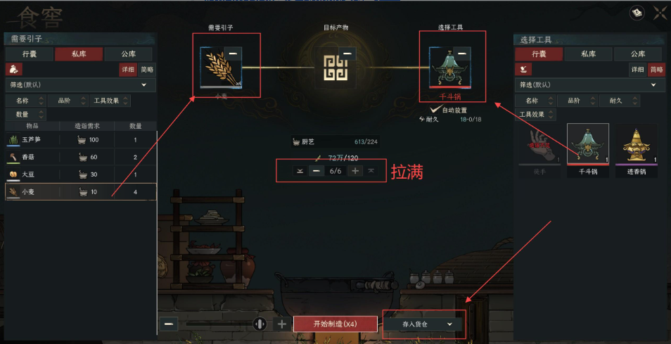 经营攻略2