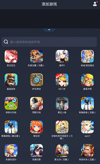 如何加速游戏截图1