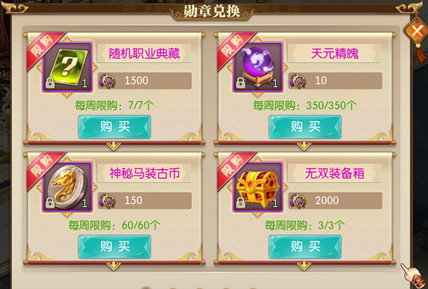 天元系统攻略1