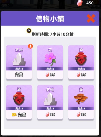 获取宝石方法2
