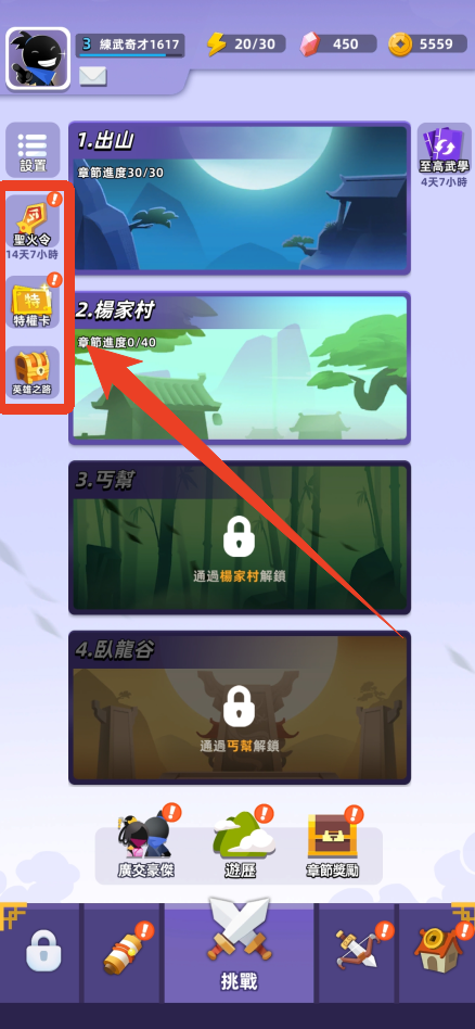 获取宝石方法3