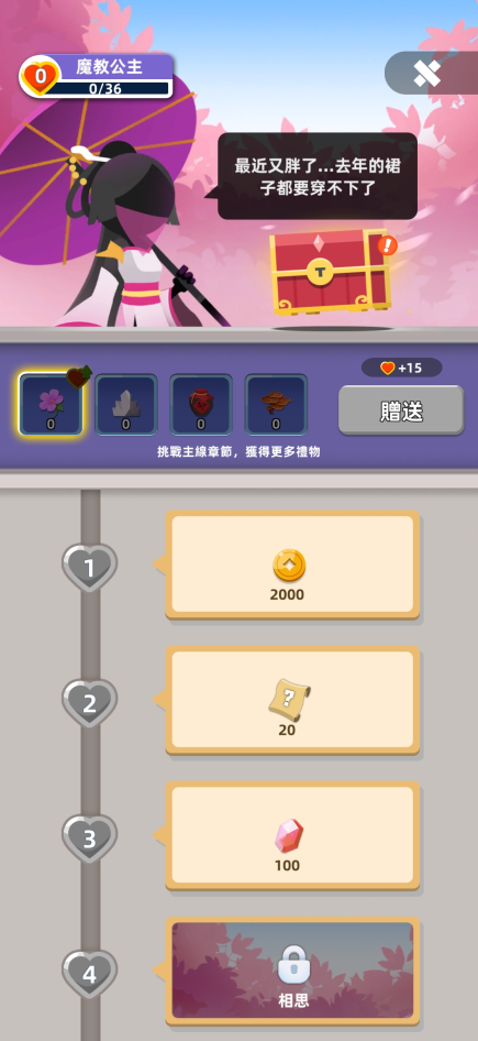 获取宝石方法10