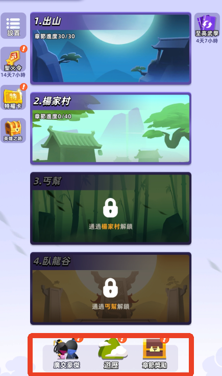 获取宝石方法8