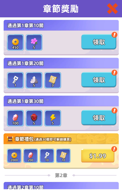 获取宝石方法11