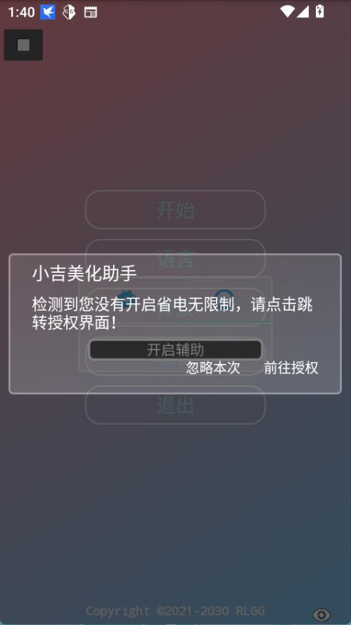 使用方法截图2