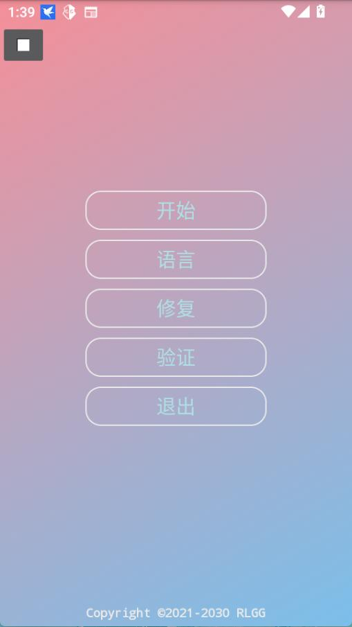 使用方法截图3