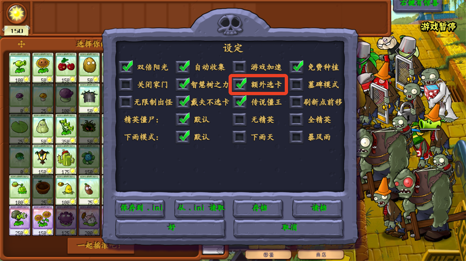 游戏攻略截图2