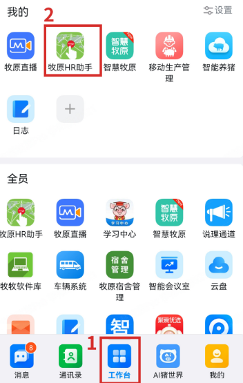 怎么推荐人才入职截图1