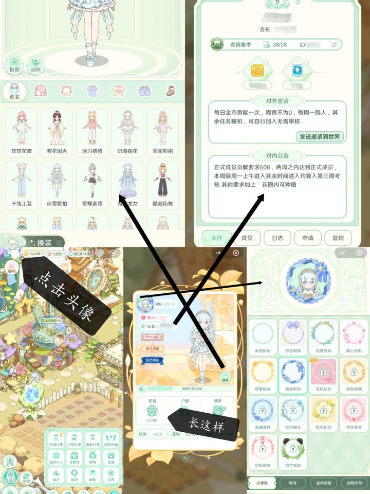 游戏攻略1