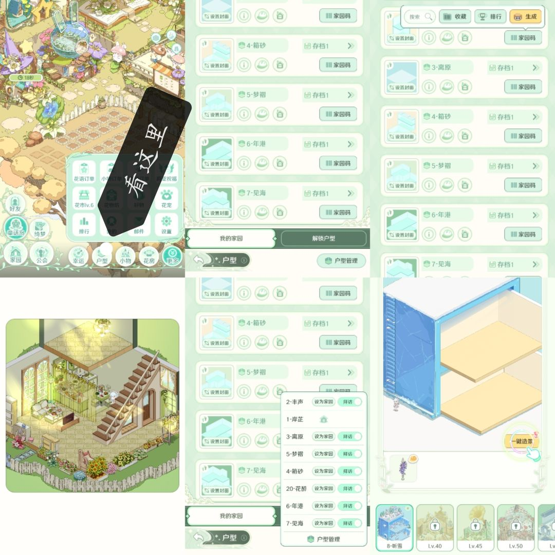 游戏攻略7