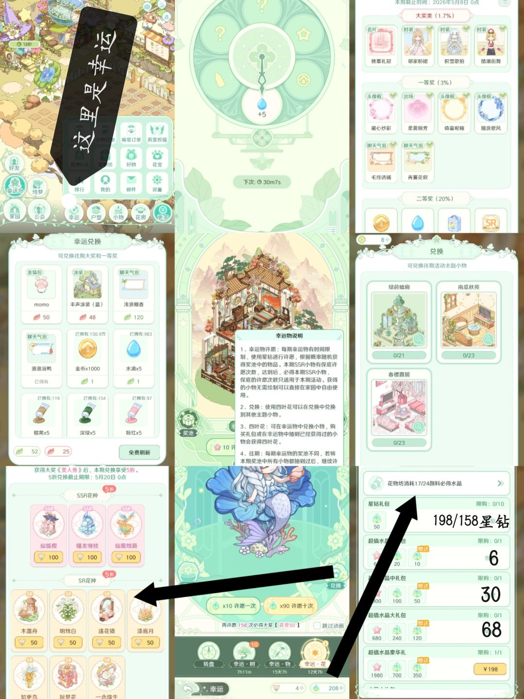 游戏攻略6