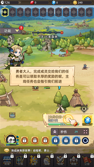 新手攻略2