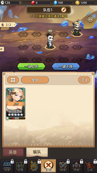 新手攻略3
