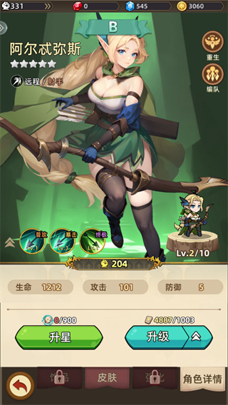 新手攻略5