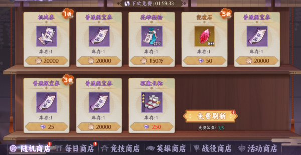 钻石购买攻略截图1