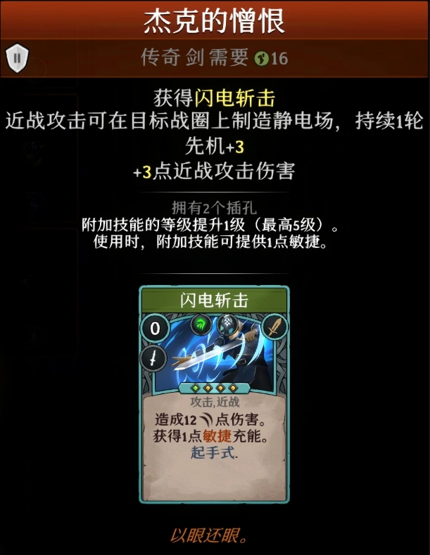 雷电法王攻略2
