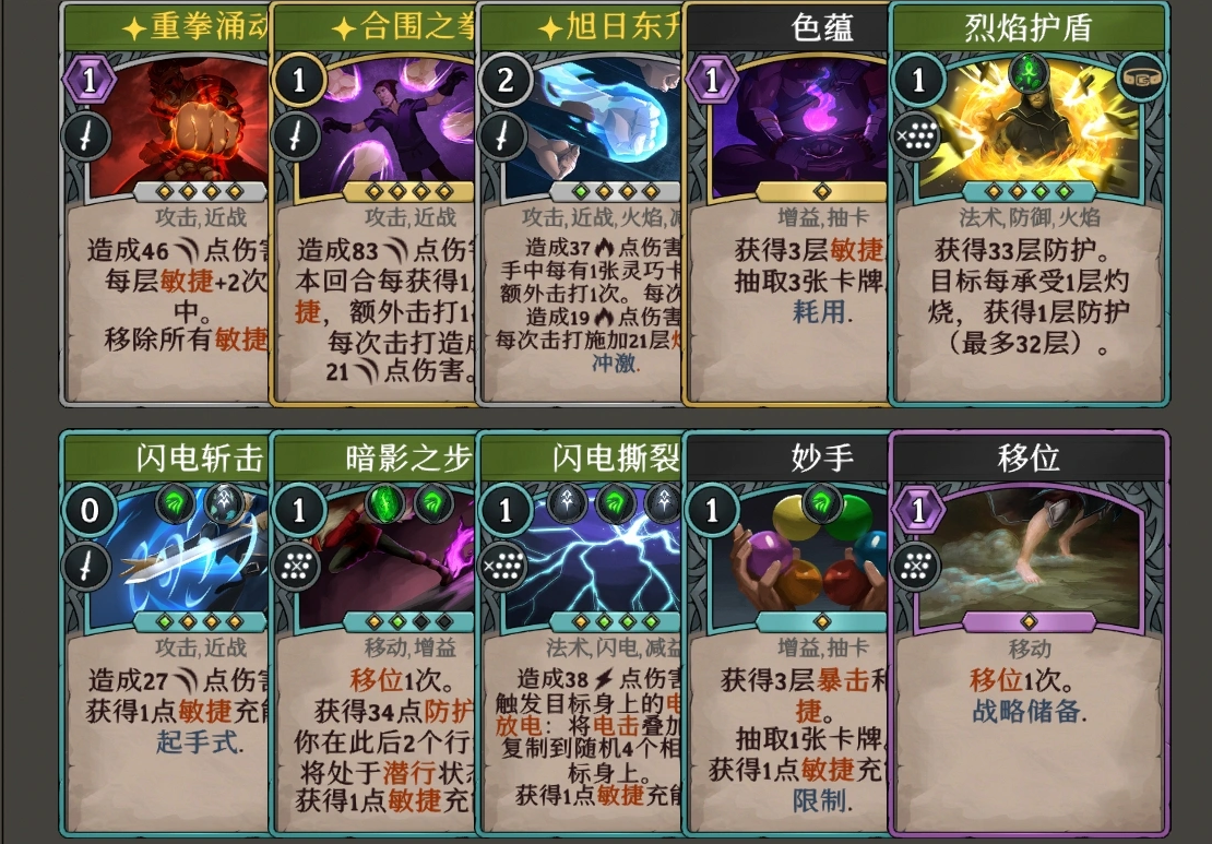 雷电法王攻略4