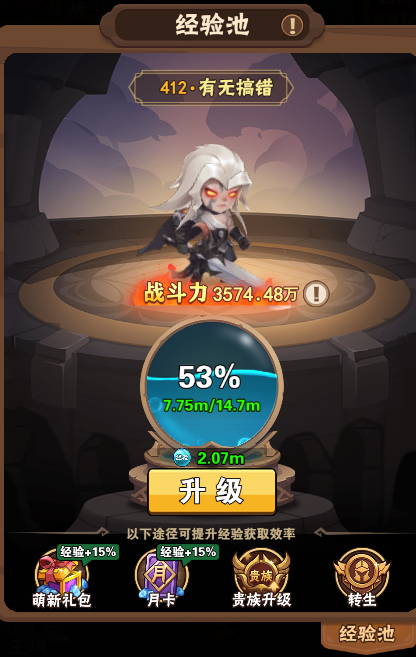 新手攻略截图1