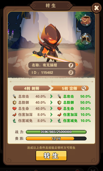 新手攻略截图2