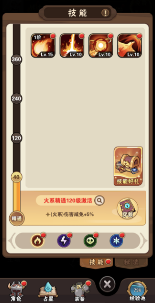 新手攻略截图4