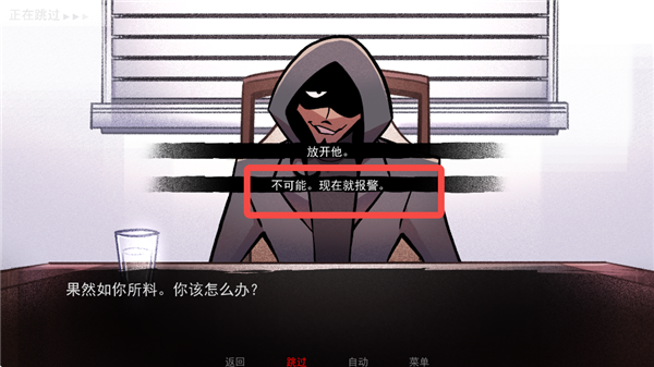 游戏结局攻略截图2