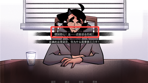 游戏结局攻略截图5