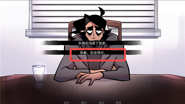 游戏结局攻略截图7
