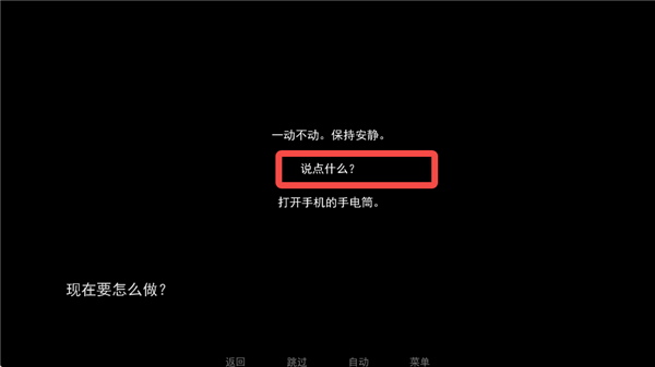 游戏结局攻略截图8