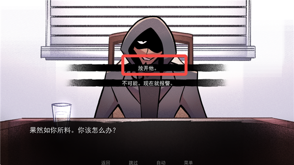 游戏结局攻略截图11