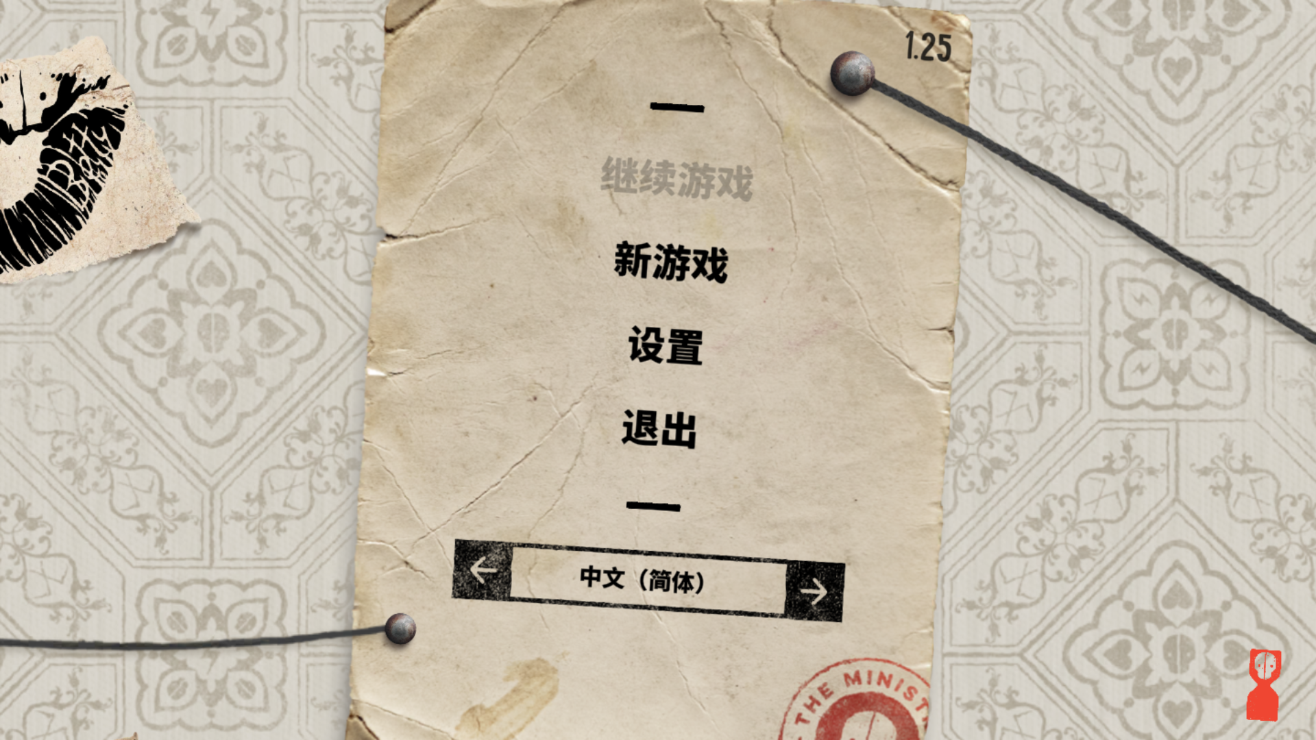 游戏攻略截图1