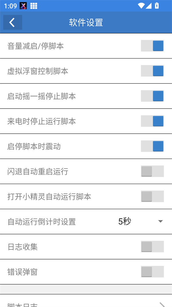 使用方法截图4