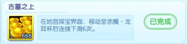 隐藏成就位置攻略截图8